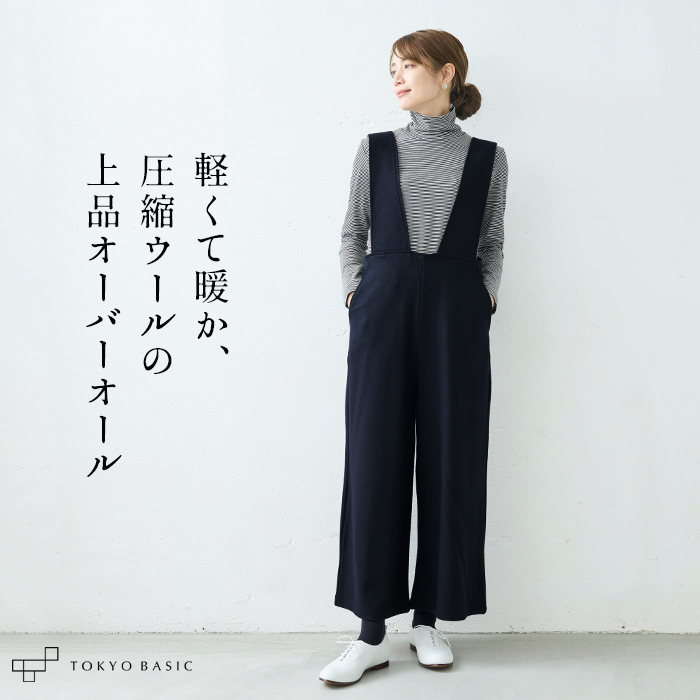 人気の贈り物が大集合 TOKYO BASIC サロペットパンツ レディース 圧縮ウール100 サロペット・オーバーオール・オールインワン