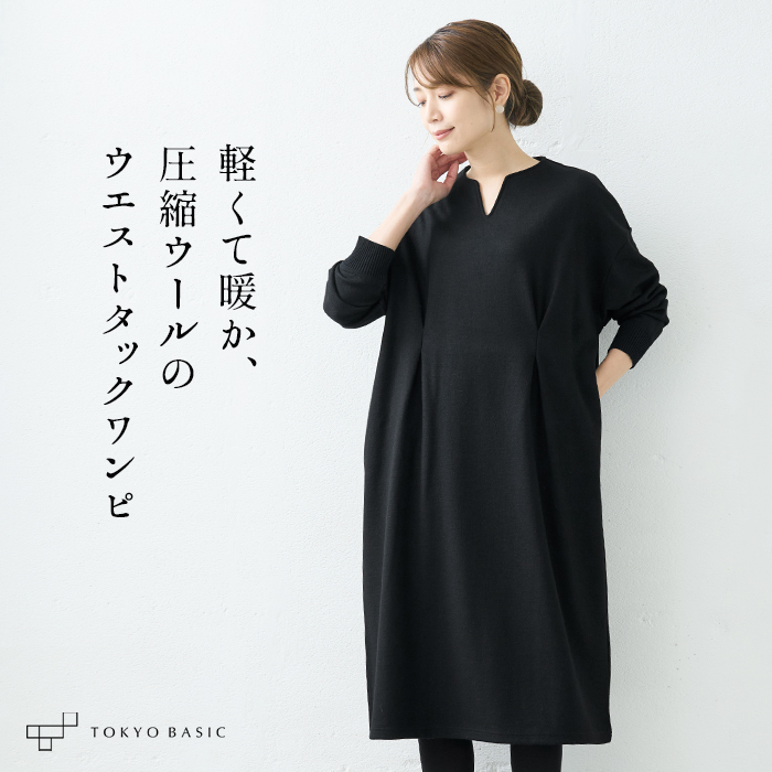 TOKYO BASIC 日本製 卒業式 母 服装 セレモニーワンピース 40代 50代