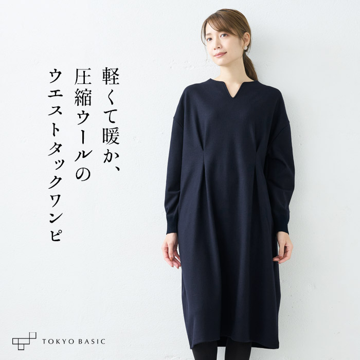 TOKYO BASIC 日本製 卒業式 母 服装 セレモニーワンピース 40代 50代