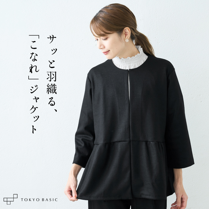TOKYO BASIC LLサイズ ジャケット レディース 結婚式 入学式
