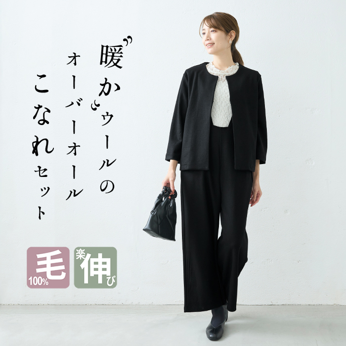 TOKYO BASIC 卒業式 母 服装 パンツスーツ 40代 入学式 ママ