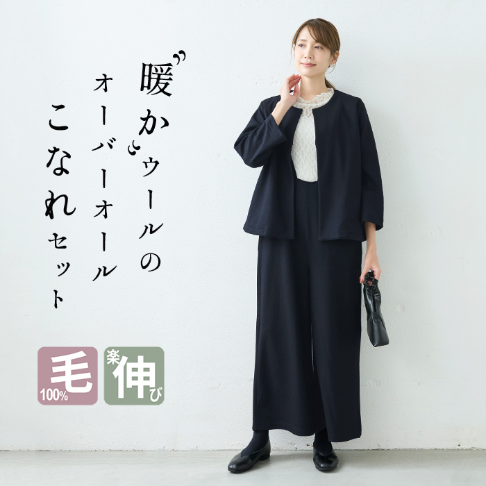 TOKYO BASIC 入学式 服装 ママ セレモニースーツ 卒業式 日本製 40代