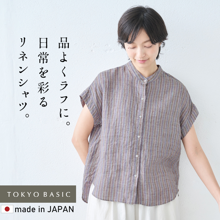 リネン100% ストライプ バンドカラー フレンチスリーブ シャツ/ 日本製 40代 50代 60代 夏 薄手 半袖 シャツ レディース ブラウス リネンシャツ 麻100 リネン 麻 涼しい 速乾 おしゃれ こなれ カジュアル トップス  すっきり TOKYO BASIC 半袖ブラウス レディース シャツ 半袖 リネン100