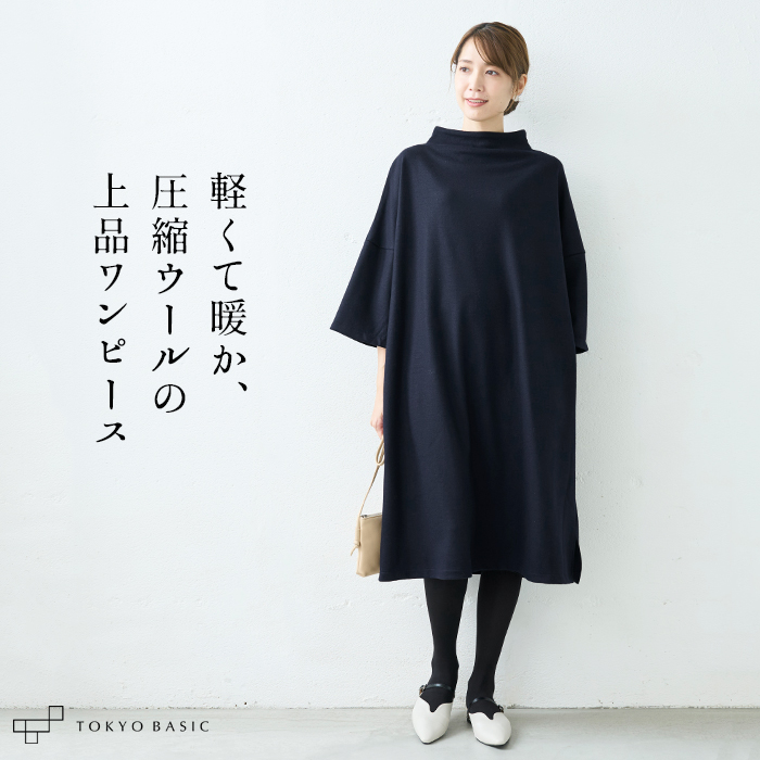 TOKYO BASIC 日本製 卒業式 母 服装 セレモニーワンピース 40代 50代