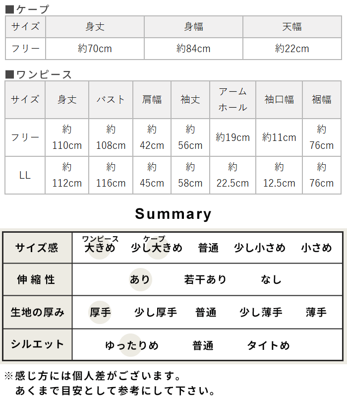 LL 卒業式 母 服装 入学式 ママ セレモニースーツ 体型カバー 大きいサイズ 圧縮ウール100% ケープ + タートルネック ワンピース 日本製 | TOKYO BASIC | 20