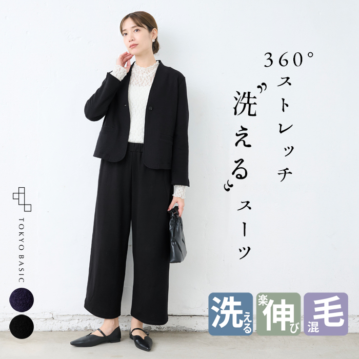 TOKYO BASIC 卒業式 母 服装 パンツスーツ 40代 入学式 ママ
