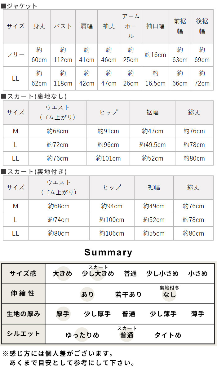 スカート裏地なし 入学式 服装 ママ セレモニースーツ 日本製 40代 50代 卒業式 体型カバー 圧縮 ウール100％ こなれ ジャケット ロング スカート 2点セット | TOKYO BASIC | 20