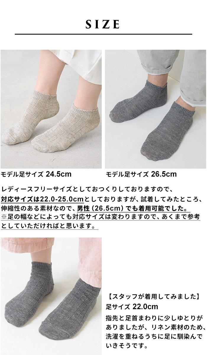 スニーカーソックス 靴下 レディース くつした 日本製 奈良の靴下屋さんの リネン アンクルソックス | TOKYO BASIC | 23