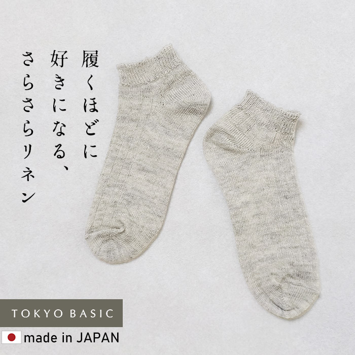 TOKYO BASIC スニーカーソックス 靴下 レディース くつした 日本