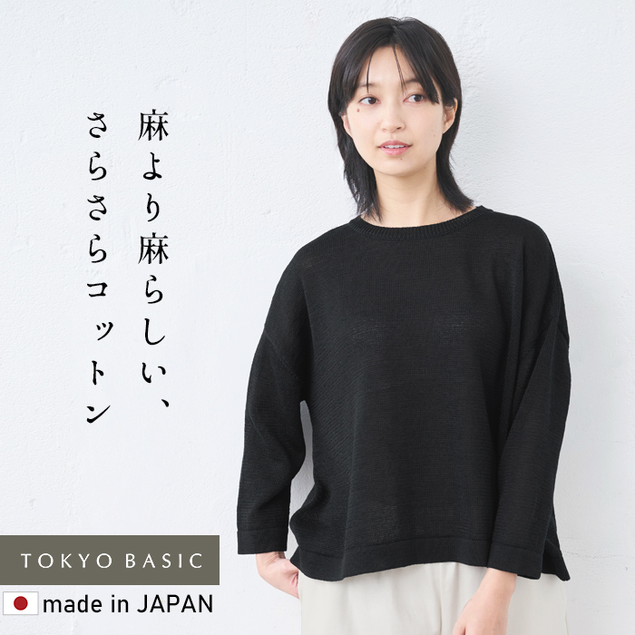 TOKYO BASIC M・Lサイズ サマーニット レディース vネック