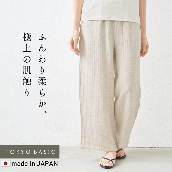 ワイドパンツ レディース イージーパンツ リネン パンツ 40代 50代 日本製 リネン ＆ コットン 接結 ワイド パンツ | TOKYO BASIC | 01