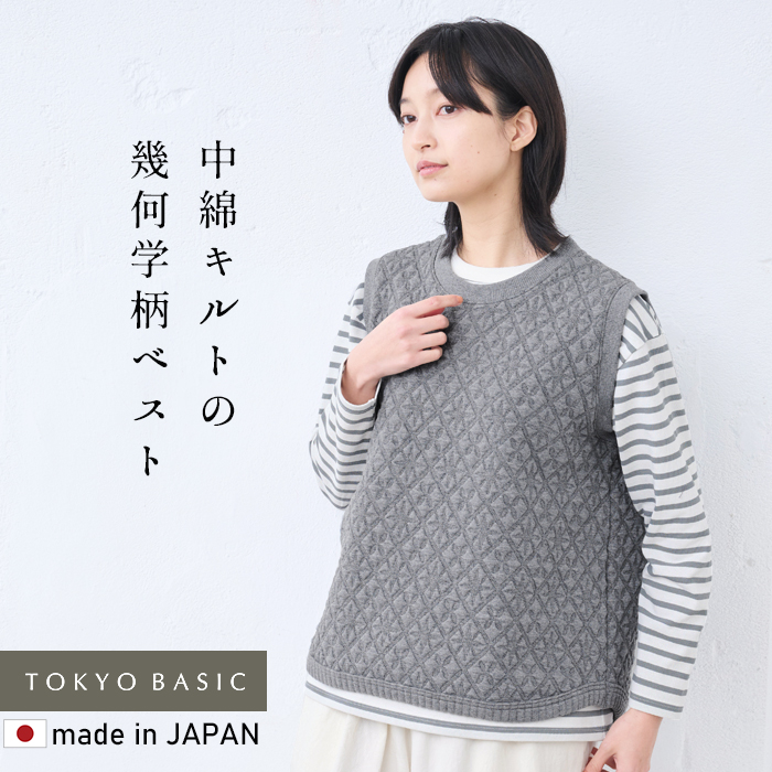ベスト レディース 春ベスト 尾州産 ストレッチ キルト 幾何学柄 リブ使いベスト 日本製 春 秋 冬 おしゃれ | TOKYO BASIC | 01