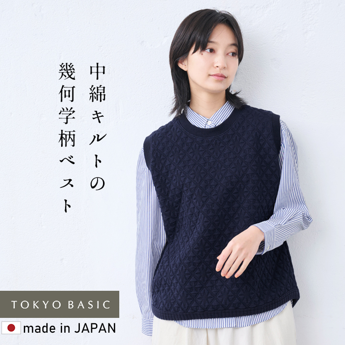 ベスト レディース 春ベスト 尾州産 ストレッチ キルト 幾何学柄 リブ使いベスト 日本製 春 秋 冬 おしゃれ | TOKYO BASIC | 02