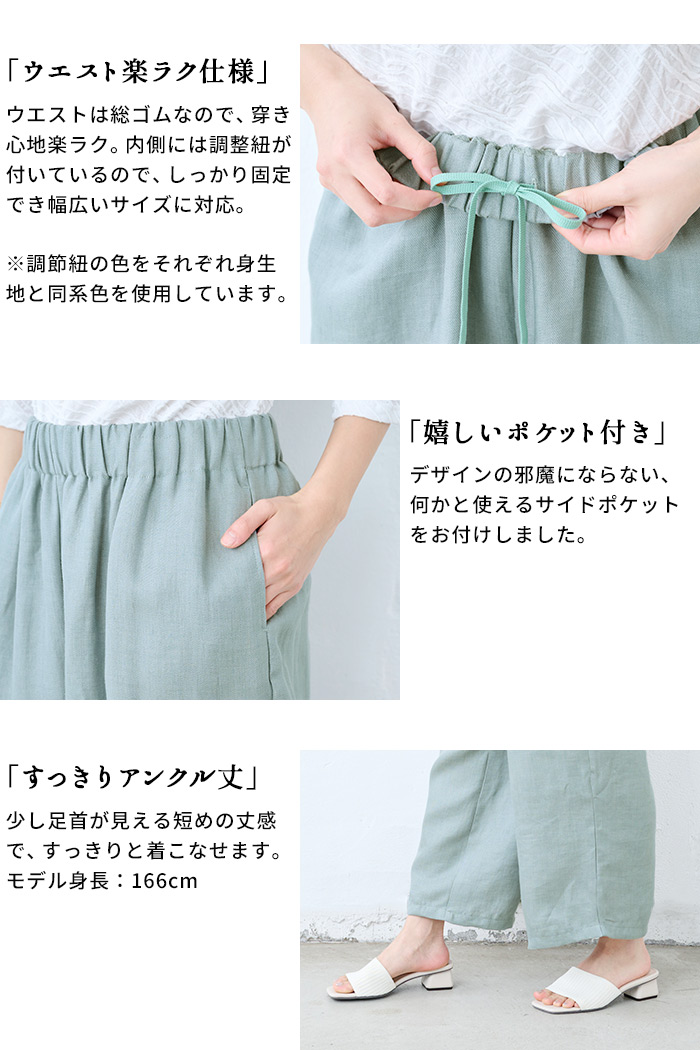 ワイドパンツ レディース イージーパンツ リネン パンツ 40代 50代 日本製 オーガニックリネン100％ ワイドパンツ | TOKYO BASIC | 10