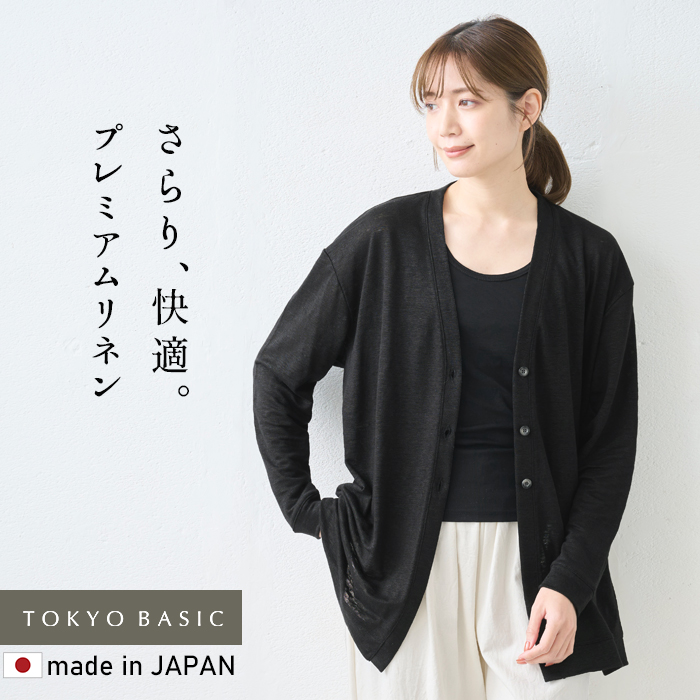 TOKYO BASIC カーデ レディース 春 夏 プレミアム リネン100