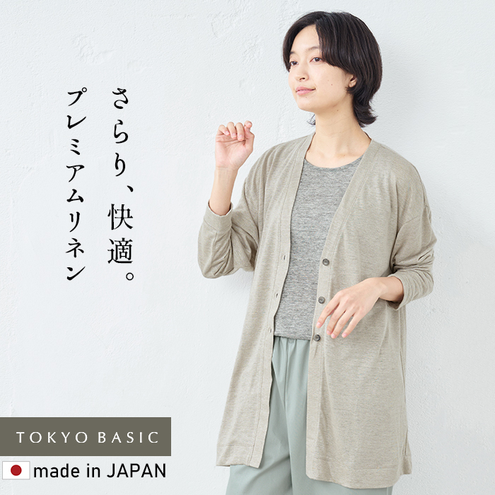 カーデ レディース 夏 プレミアム リネン100% ゆったり 三つボタン カーディガン 日本製 サマーカーディガン 長袖 シアーカーディガン 爆買 | TOKYO BASIC | 05