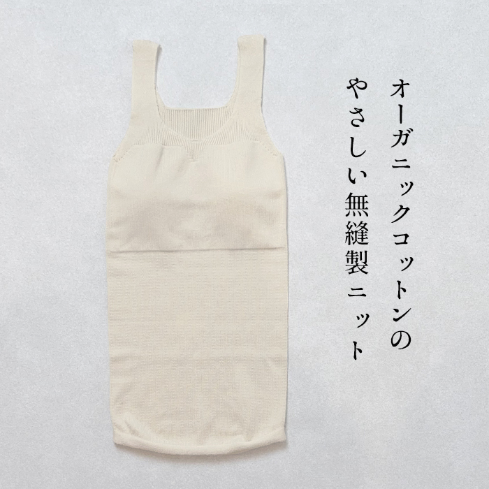 下着 レディース キャミソール オーガニックコットン ゆったりキャミ パット付 rakura 6671 日本製 カップ付きキャミソール カップ付きタンクトップ 爆買 |  | 01