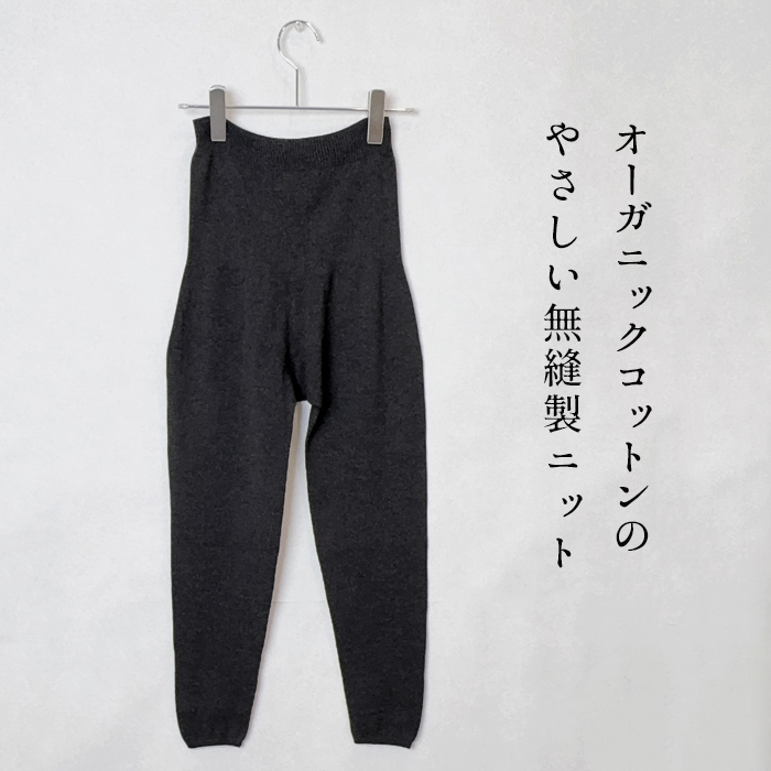 腹巻き 付き レギンス レディース 綿 オーガニックコットン ゆるふわ レギンス rakura 6646 日本製 爆買 |  | 03