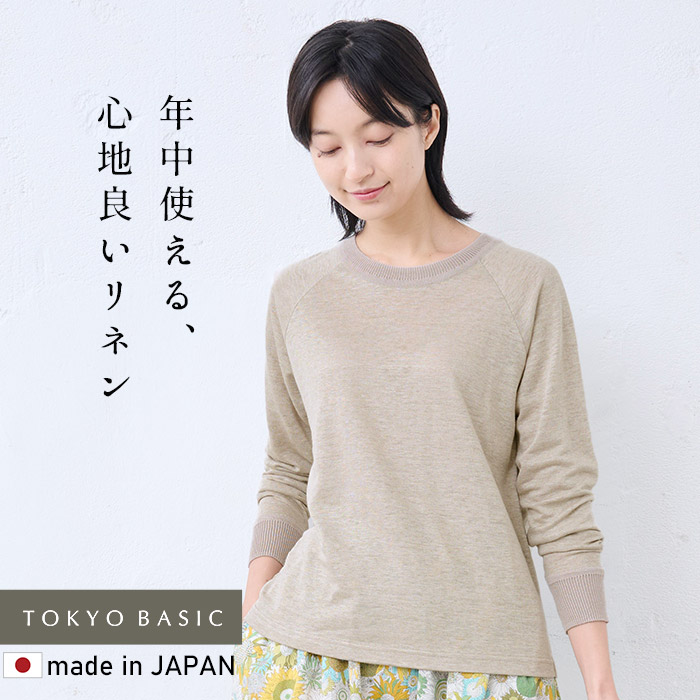 カットソー ロンt tシャツ レディース 長袖tシャツ 40代 50代 日本製 プレミアム リネン100% リブ使い ラグラン Tシャツ TOKYO BASIC ボーダー tシャツ レディース ロンt 50代 40代 日本