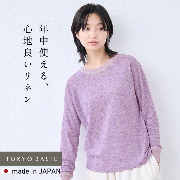 カットソー ロンt tシャツ レディース 長袖tシャツ 40代 50代 日本製 プレミアム リネン100% リブ使い ラグラン Tシャツ 爆買 | TOKYO BASIC | 02