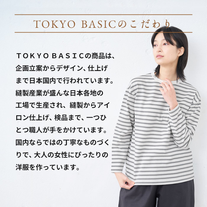 カットソー ロンt Ｔシャツ レディース メンフィス コットン100% ボーダー 長袖tシャツ 日本製 トップス ロングtシャツ | TOKYO BASIC | 18