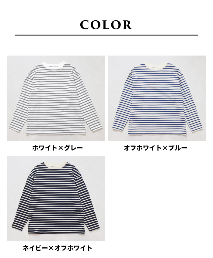 カットソー ロンt Ｔシャツ レディース メンフィス コットン100% ボーダー 長袖tシャツ 日本製 トップス ロングtシャツ | TOKYO BASIC | 20
