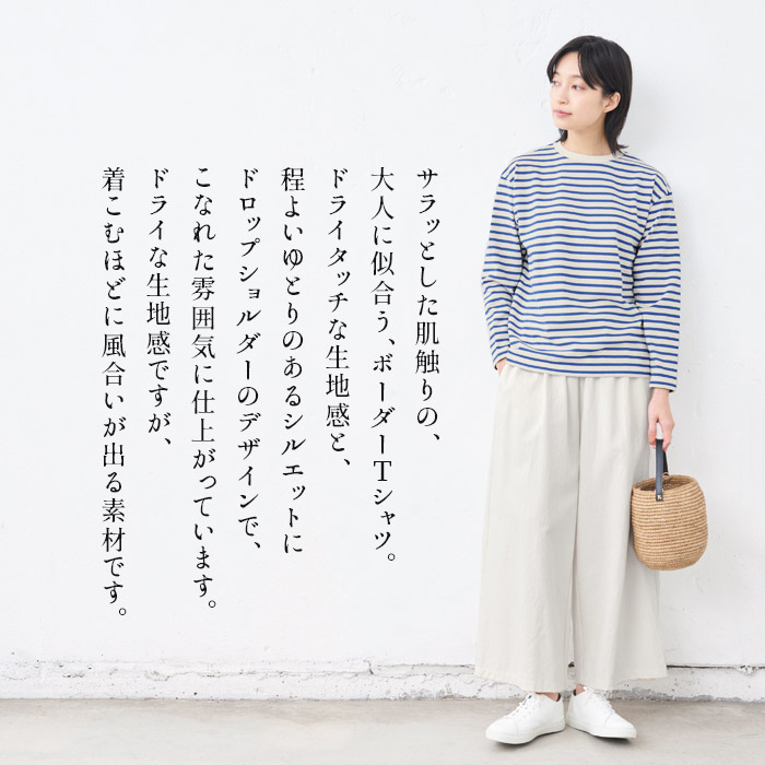 カットソー ロンt Ｔシャツ レディース メンフィス コットン100% ボーダー 長袖tシャツ 日本製 トップス ロングtシャツ | TOKYO BASIC | 05