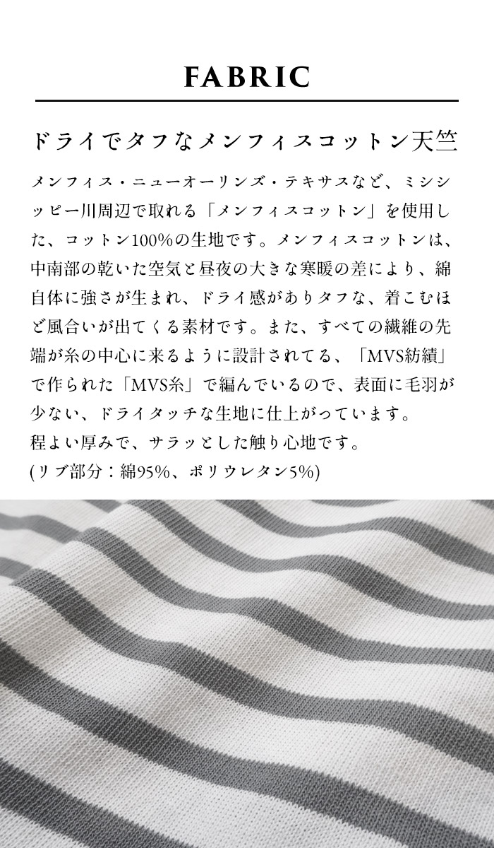 カットソー ロンt Ｔシャツ レディース メンフィス コットン100% ボーダー 長袖tシャツ 日本製 トップス ロングtシャツ | TOKYO BASIC | 06