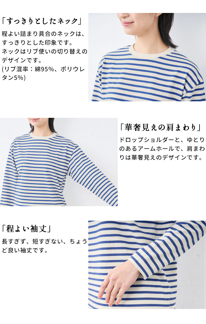 カットソー ロンt Ｔシャツ レディース メンフィス コットン100% ボーダー 長袖tシャツ 日本製 トップス ロングtシャツ | TOKYO BASIC | 08