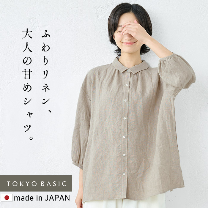 Bonum 25SS フレンチリネン ブラウス シャツ 麻 リネン F 黒 TOKYO BASIC リネンシャツ ブラウス シャツ レディース 春服 40代 50代