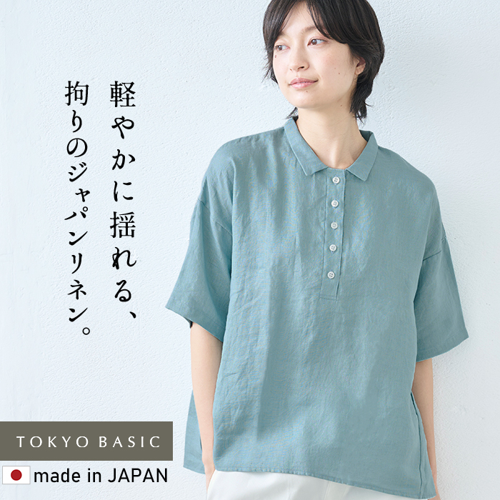 半袖ブラウス レディース シャツ 半袖 プルオーバー 60番手 ジャパンリネン100% 五分袖シャツ 日本製 夏 リネンシャツ TOKYO BASIC 半袖ブラウス レディース シャツ 半袖 プルオーバー