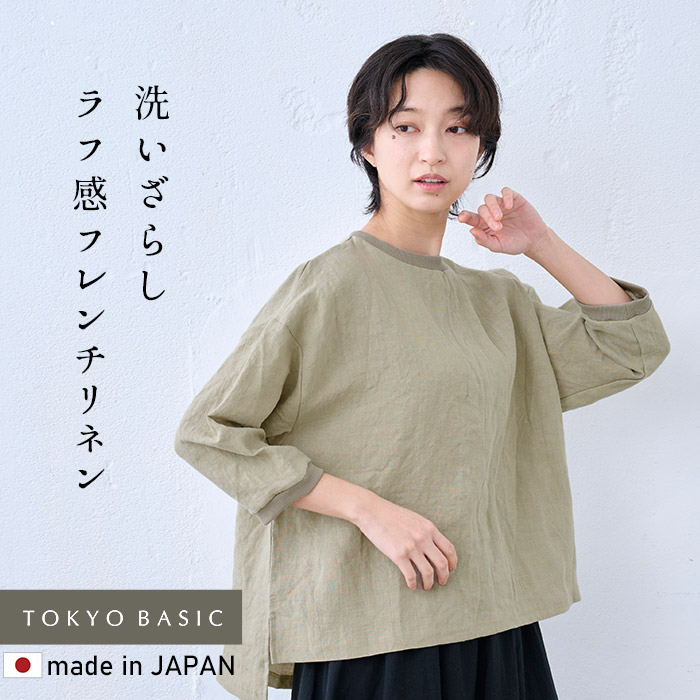 リネンシャツ ブラウス シャツ レディース 春服 40代 50代 日本製 40番手 フレンチリネン100% リブ使い 八分袖 ブラウス | TOKYO BASIC | 03