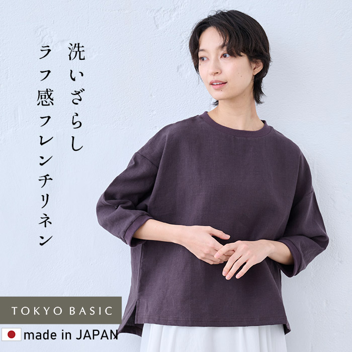 リネンシャツ ブラウス シャツ レディース 春服 40代 50代 日本製 40番手 フレンチリネン100% リブ使い 八分袖 ブラウス | TOKYO BASIC | 05