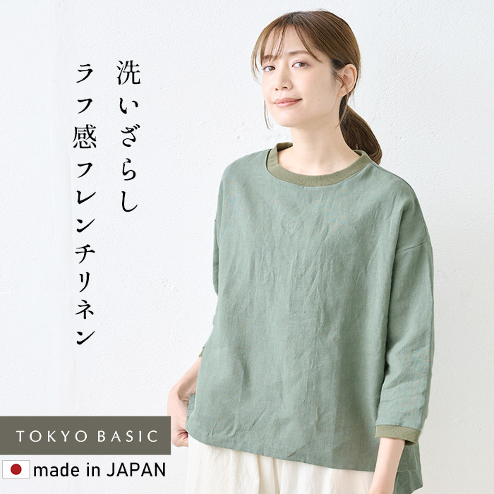 リネンシャツ ブラウス シャツ レディース 春服 40代 50代 日本製 40番手 フレンチリネン100% リブ使い 八分袖 ブラウス 爆買 | TOKYO BASIC | 02