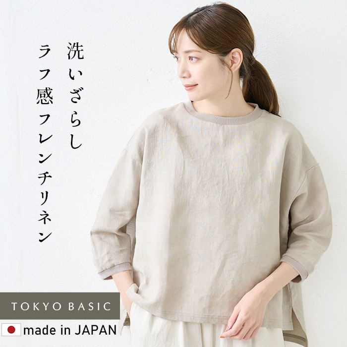 SHOO・LA・RUE ブラウス シャツ 「UVカット/抗菌防臭/吸水速乾