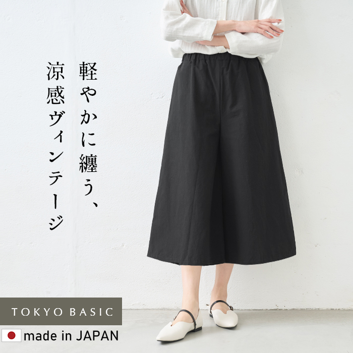 TOKYO BASIC ガウチョパンツ クロップドパンツ リネン 40番手