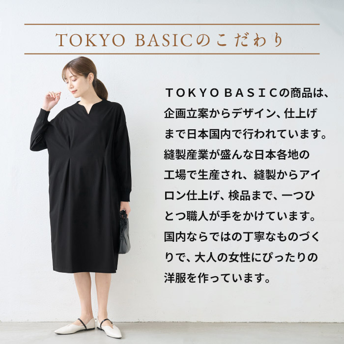 ワンピ レディース 長袖 強撚糸 コットン100％ リブ使い ウエストタック ワンピース 春 50代 上品 フォーマルワンピース | TOKYO BASIC | 17