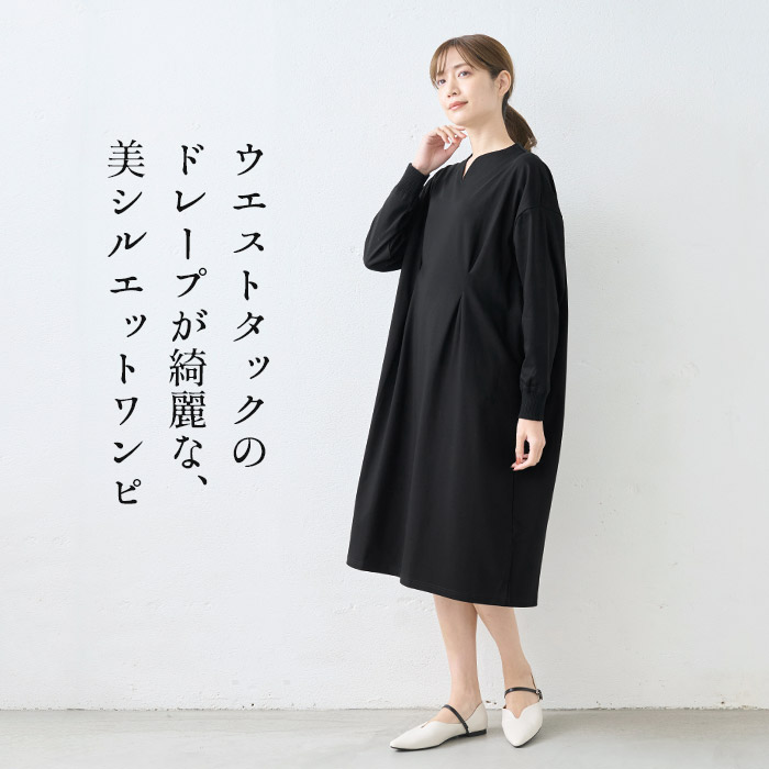 ワンピ レディース 長袖 強撚糸 コットン100％ リブ使い ウエストタック ワンピース 春 50代 上品 フォーマルワンピース | TOKYO BASIC | 03