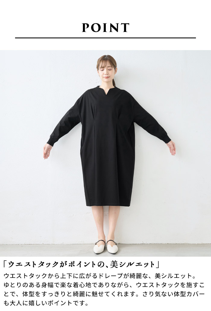 ワンピ レディース 長袖 強撚糸 コットン100％ リブ使い ウエストタック ワンピース 春 50代 上品 フォーマルワンピース | TOKYO BASIC | 08