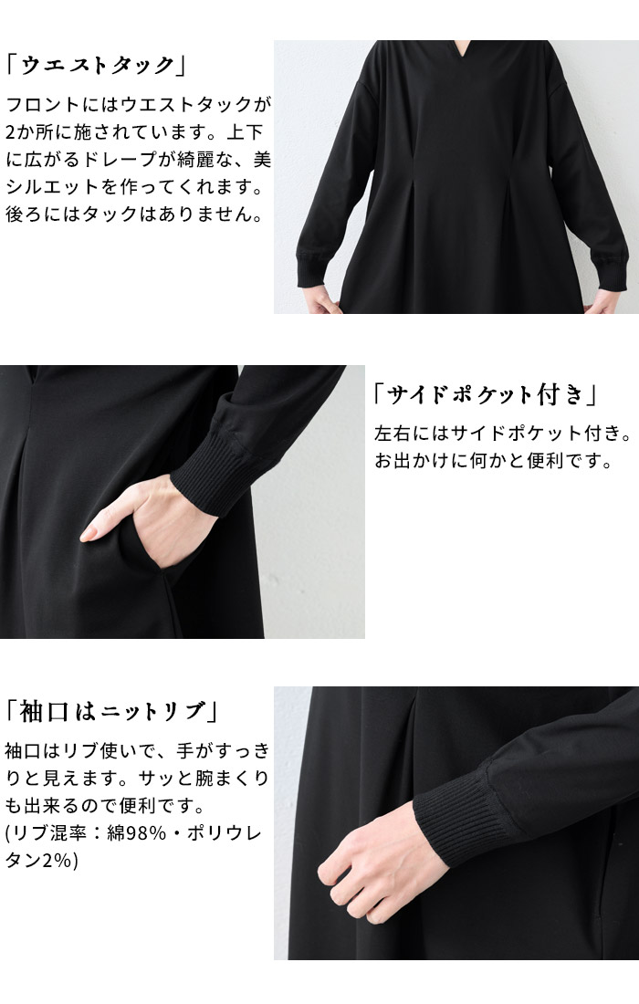 ワンピ レディース 長袖 強撚糸 コットン100％ リブ使い ウエストタック ワンピース 春 50代 上品 フォーマルワンピース | TOKYO BASIC | 10