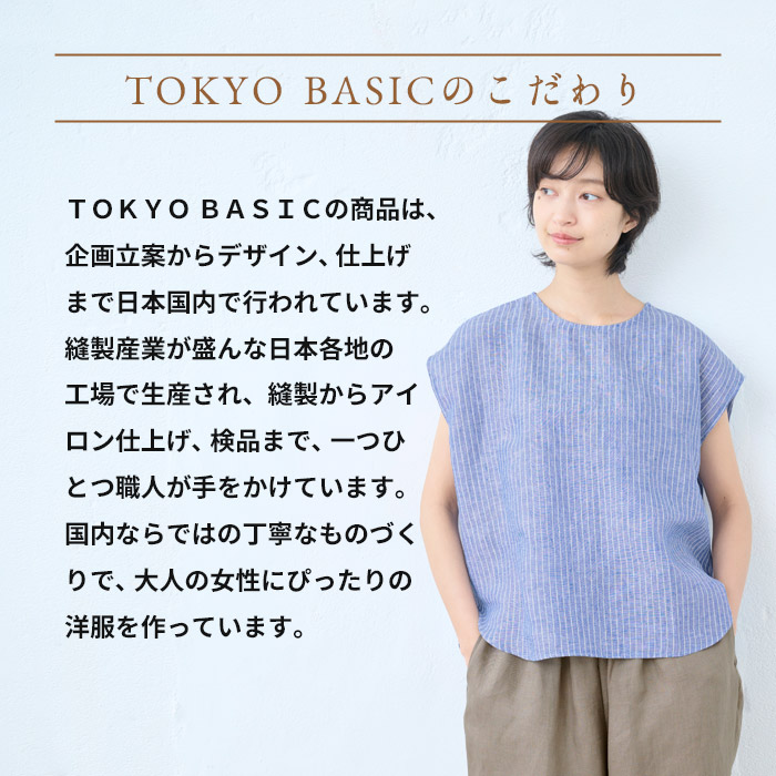 リネン ブラウス レディース 60番手 ストライプ フレンチリネン100% Tブラウス 日本製 シャツブラウス 半袖ブラウス | TOKYO BASIC | 16