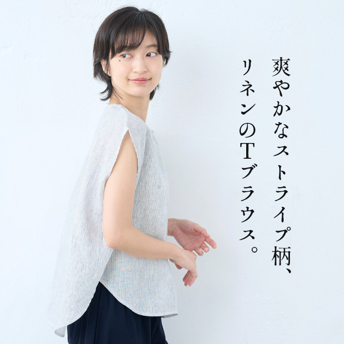 リネン ブラウス レディース 60番手 ストライプ フレンチリネン100% Tブラウス 日本製 シャツブラウス 半袖ブラウス | TOKYO BASIC | 04