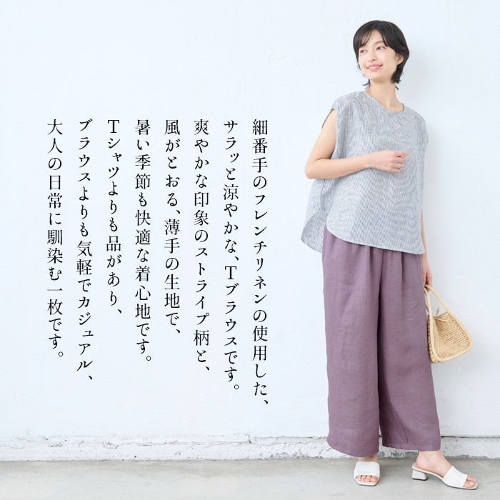 リネン ブラウス レディース 60番手 ストライプ フレンチリネン100% Tブラウス 日本製 シャツブラウス 半袖ブラウス | TOKYO BASIC | 05