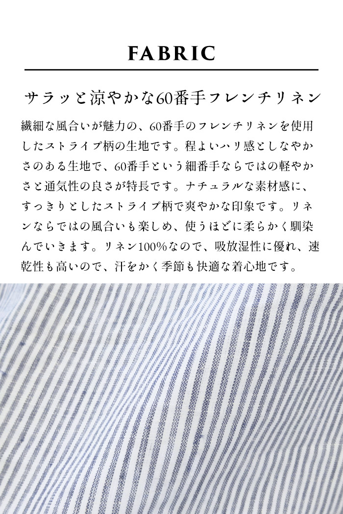 リネン ブラウス レディース 60番手 ストライプ フレンチリネン100% Tブラウス 日本製 シャツブラウス 半袖ブラウス | TOKYO BASIC | 06