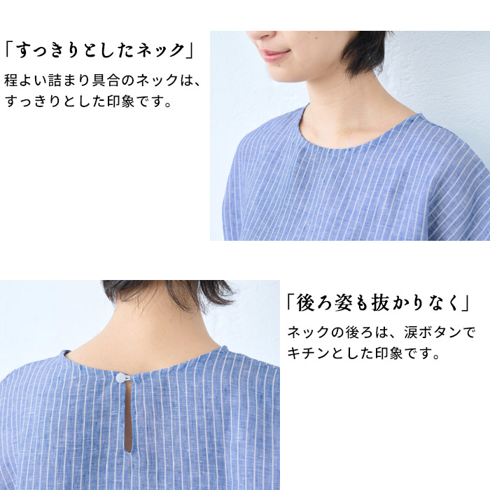 リネン ブラウス レディース 60番手 ストライプ フレンチリネン100% Tブラウス 日本製 シャツブラウス 半袖ブラウス | TOKYO BASIC | 08