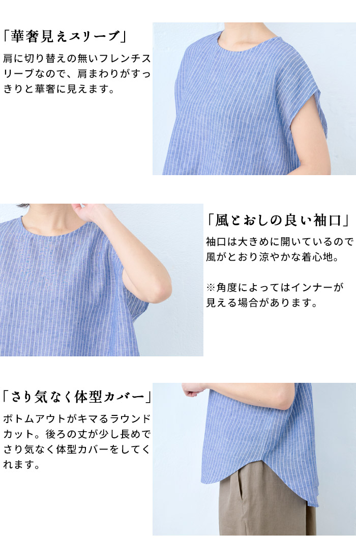 リネン ブラウス レディース 60番手 ストライプ フレンチリネン100% Tブラウス 日本製 シャツブラウス 半袖ブラウス | TOKYO BASIC | 09