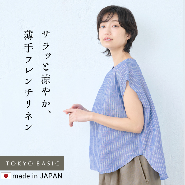 リネン ブラウス レディース 60番手 ストライプ フレンチリネン100% Tブラウス 日本製 シャツブラウス 半袖ブラウス | TOKYO BASIC | 03