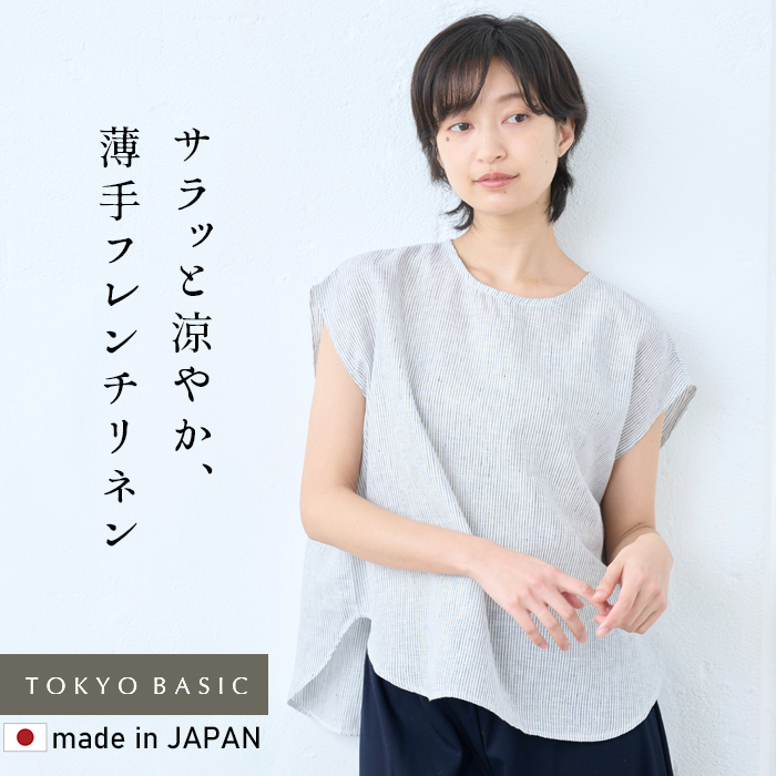 リネン ブラウス レディース 60番手 ストライプ フレンチリネン100% Tブラウス 日本製 シャツブラウス 半袖ブラウス | TOKYO BASIC | 01
