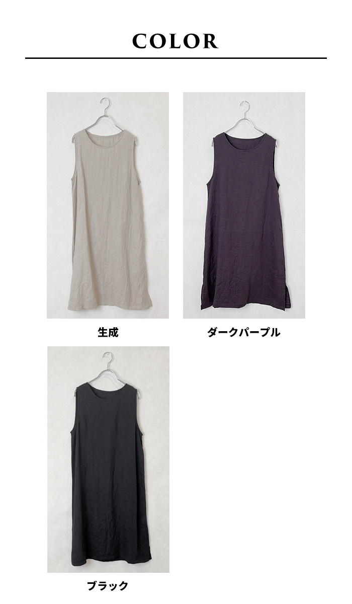TOKYO BASIC ワンピース レディース リネン ペチワンピース 60番手