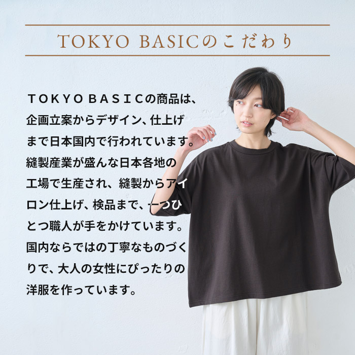 半袖tシャツ レディース カットソー メンフィス コットン100% ドロップショルダー Tシャツ 日本製 40代 50代 五分袖 5分袖 半袖 | TOKYO BASIC | 15